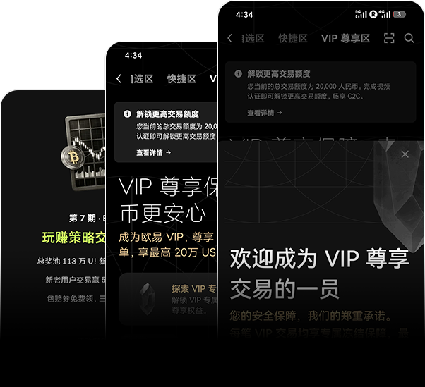 易欧APP 创造无限可能